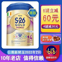 Hong Kong version of Wyeth 4-stage milk powder gold four-stage Wyeth S26 school music Irish original import