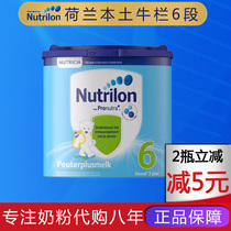 Dutch native bullpen 6 segment Noeueng infant formula cow milk powder imported another 12345 section
