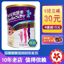 Hong Kong version of Abbott Bao Yingsu infant formula cow milk powder vanilla flavor Xiaoansu 850g 1