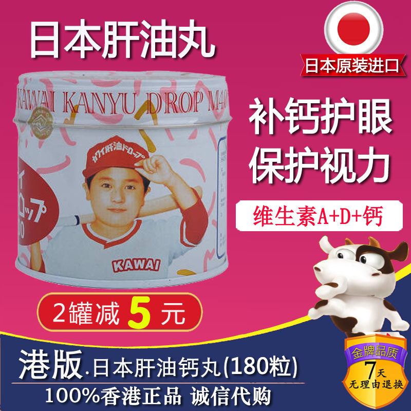 Hong Kong Japan kawai kawaii liver oil pills vitamin AD calcium baby cod liver oil soft candy 180 tablets