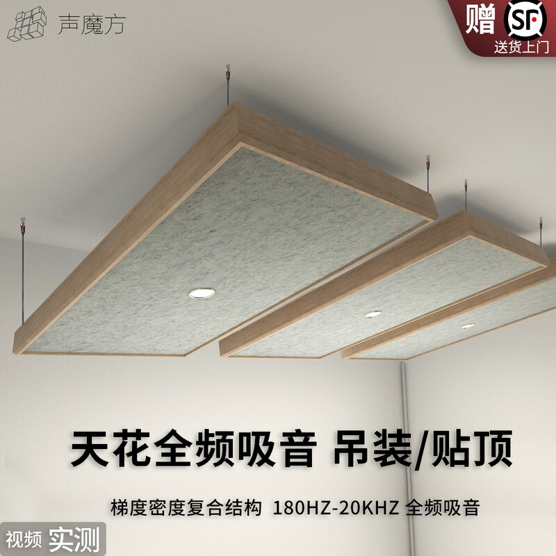 Sound Cube Ceiling Acoustic Panels Recording Studio Piano Room Audio-Visual Room Simple Acoustic Design Decoration Ceiling Module