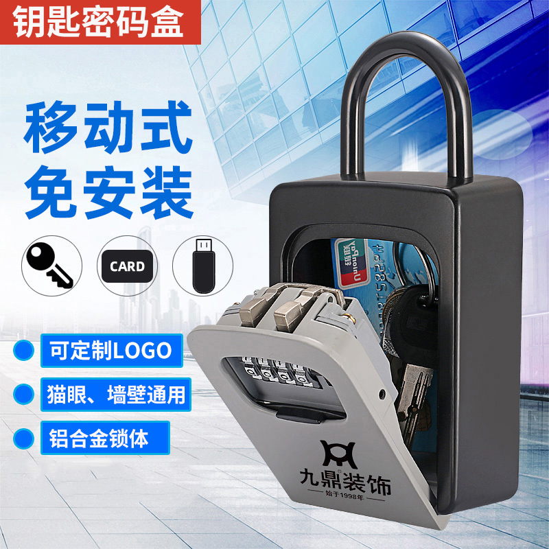 Min Juku Sun Rental Handover Key Password Key Box Furnishing Box password lock Site Hotel Gate Forbidden Card storage