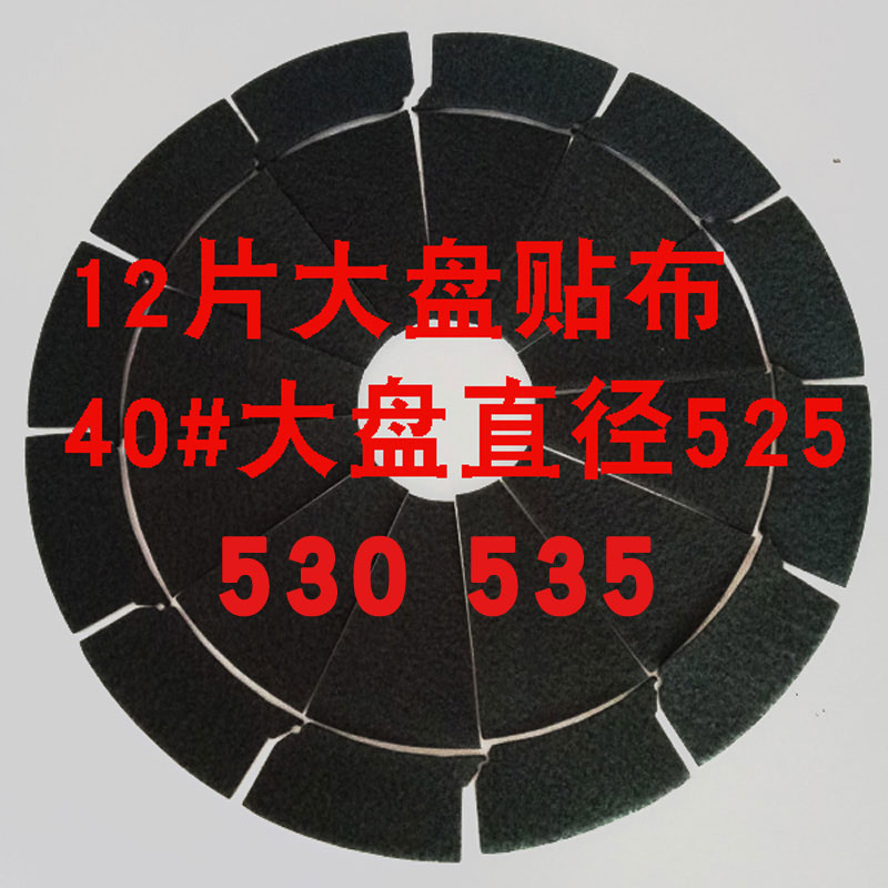 Máy Mahjong tự động Tấm lớn Đính kèm Flannel Vải lớn Chống bụi Vải Tự dính Shuffle Disc Phụ kiện vải - Các lớp học Mạt chược / Cờ vua / giáo dục bộ cờ vua gỗ
