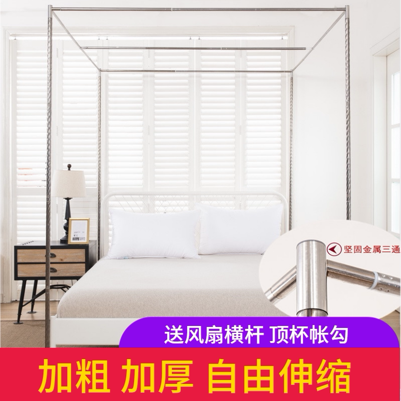 Mosquito net bracket retractable pole thickened stainless steel metal tee thickened floor court mosquito net shelf Household