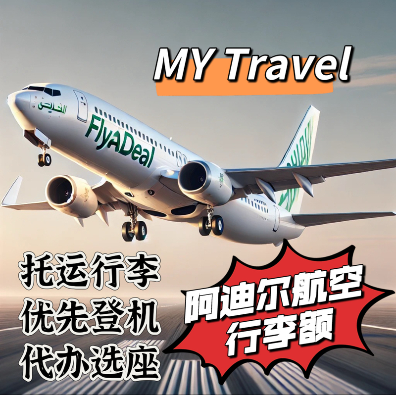 Saudi Arabia Adil Airlines Baggage Allowance Flyadeal Baggage Checked in Saudi Adil Airlines Baggage