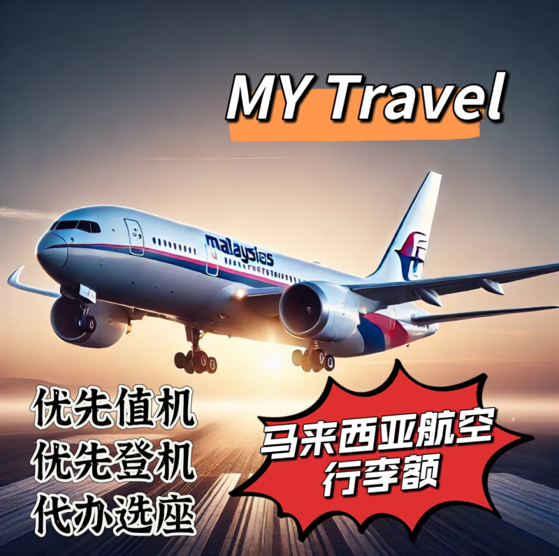Malaysia Airasia, Flyfi, Scoot, Malaysia Airlines Baggage Allowance, Express Baggage Check-In, Malaysia Airlines Check-In and Seat Selection
