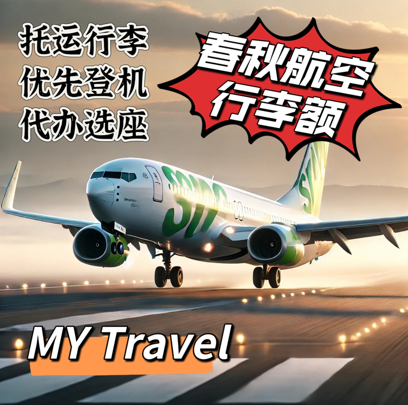 Spring Airlines Luggage Allowance International Japan Spring Airlines Checked Baggage Spring Airlines Luggage Checked Spring Airlines Luggage Ticket