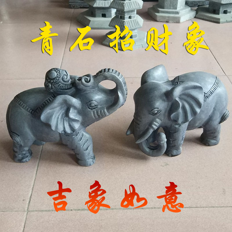 Qingstone statue Fengshui stone elephant decoration of a pair of househousehousehousehousehousehousehousehold water white jade elephant
