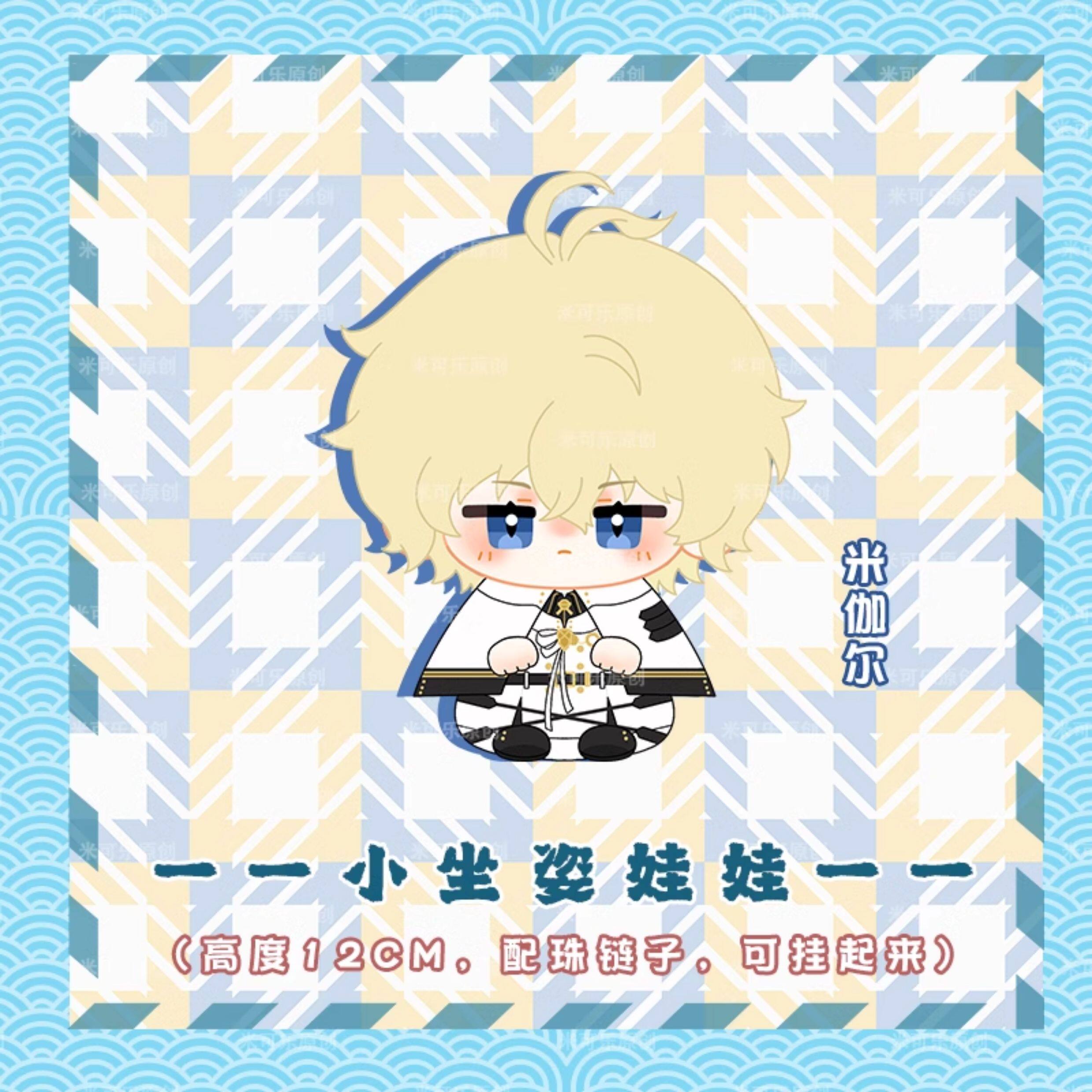 Stuffed 12cm Hyakuya Mikaela Krul Tepes Plush Pendant Toys for