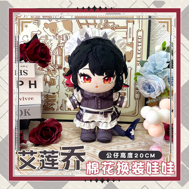 Zenless Zoneゼロエレンジョーぬいぐるみおもちゃ、ドレスアップ人形