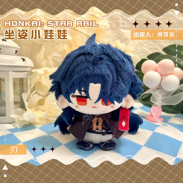 ຍຸບ Star Dome ທາງລົດໄຟ Dan Hengyin Yuejun Rakshasa Blade Doll Doll