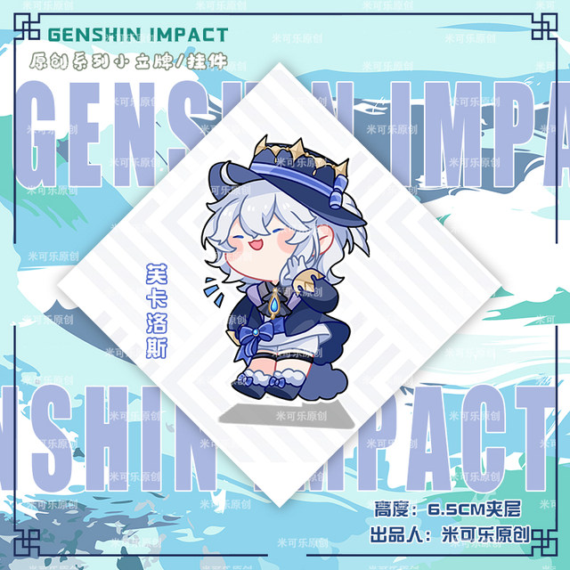 Genshin Silly Glitter Epoxy Acrylic Keychains – enzumeii