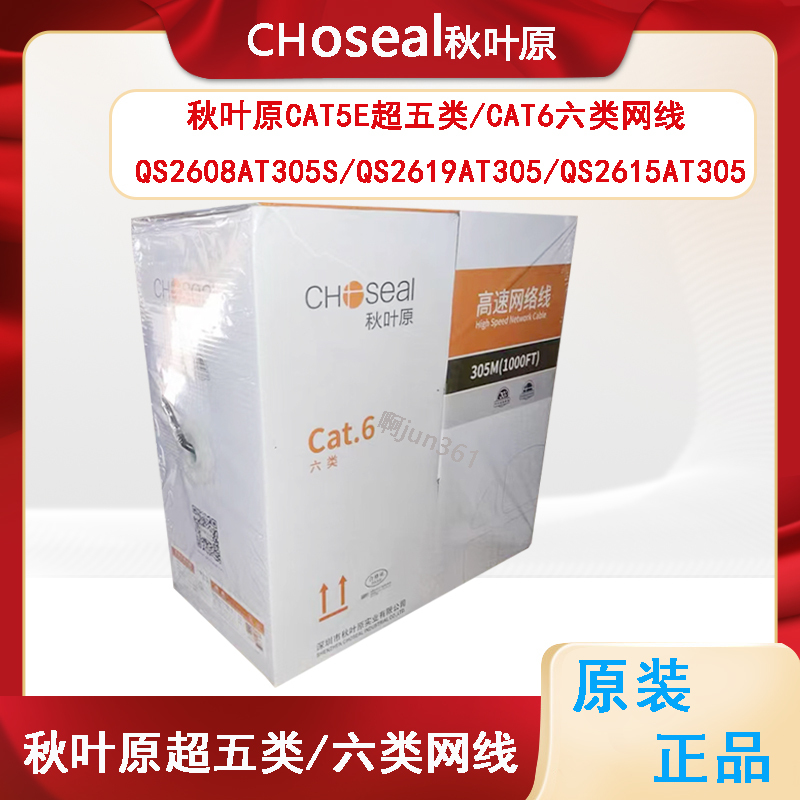 Genuine Akihabara Category 5E/6 Unshielded Network Cable Cat6 Gigabit 8-Core Oxygen-Free Copper Twisted Pair Network Cable