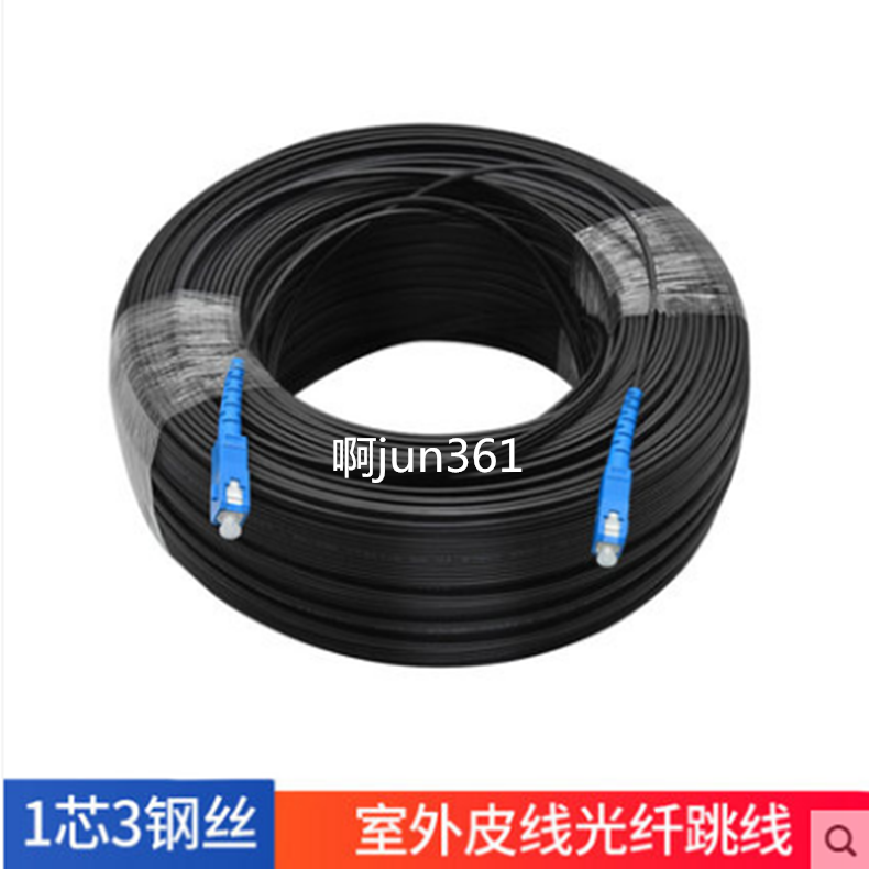 Carrier-grade finished fiber 100 meters 200 meters 300 meters SC SC connector fiber into the home leather line fiber