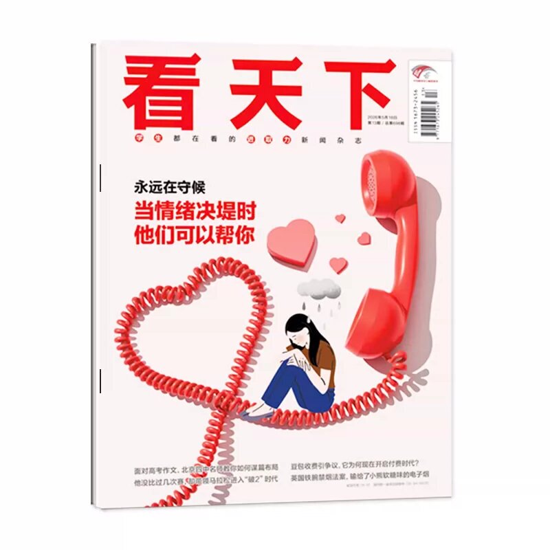 Vista Magazine 2026 Issues 1-2 Combo Package, Optional Full-Year 2025 Issues 1-35, Zhang Xue Motorcycle, Current Affairs, News, Business, Finance, Hot Topics, Global People, Knowledge Expansion Books and Periodicals