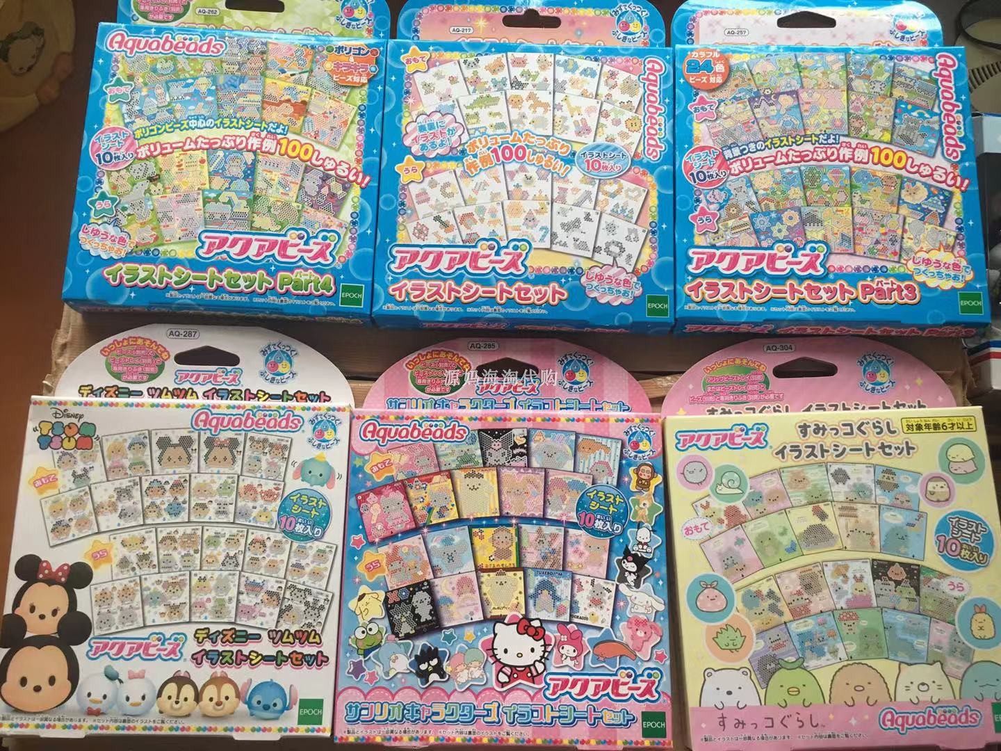 Japanese aquabeads magical water mist magic beads children's handmade diy toy drawings only drawings