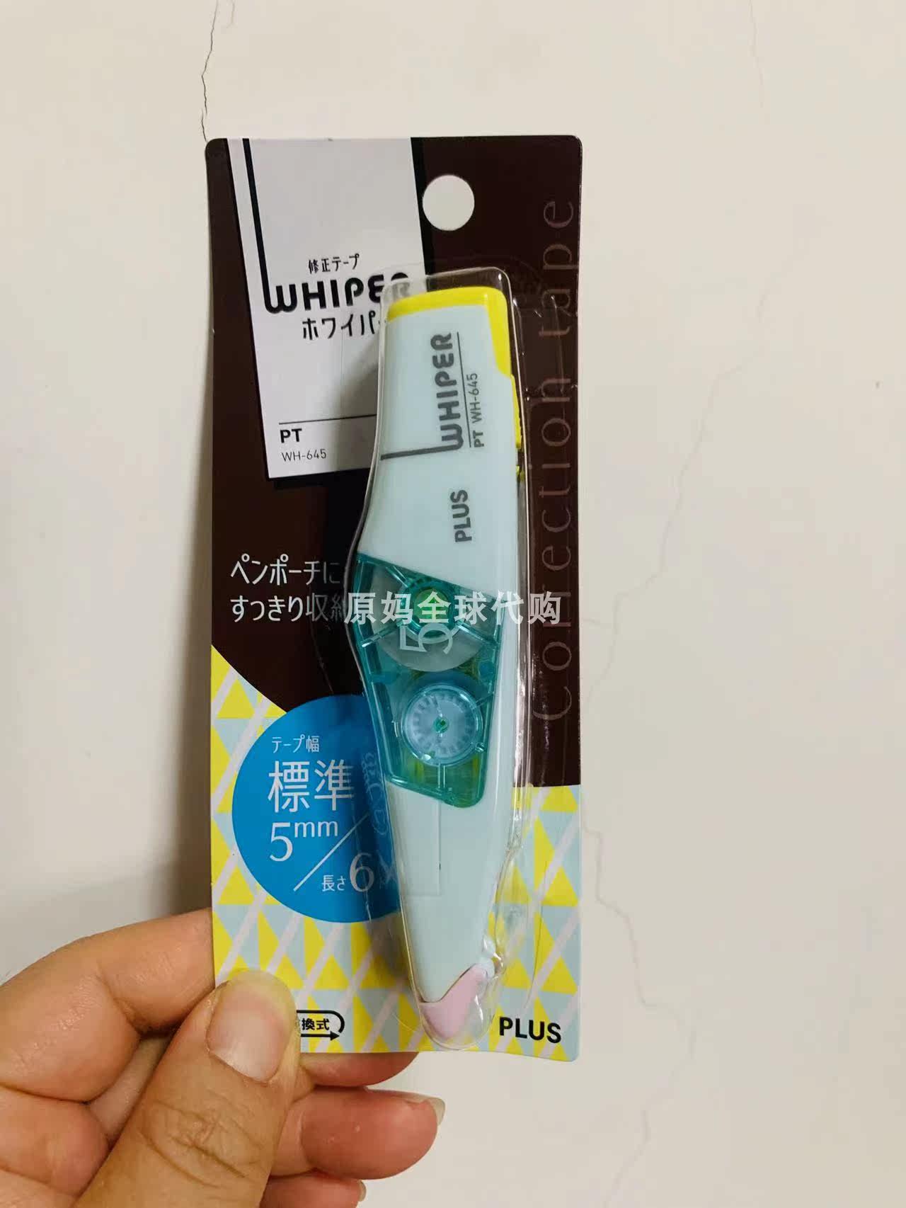 Japan PLUS Pulez Amendment with suit of positive fit 3 substitutions 5mm * 6m