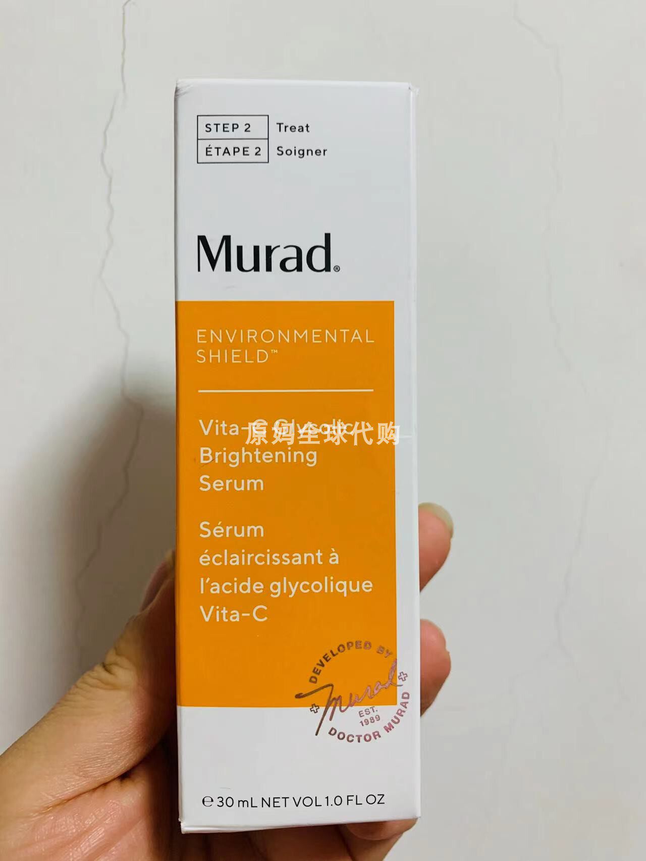 US Murad Mullade Gold VC Light Sensation Double tube facial Vitamin C essence 30ml