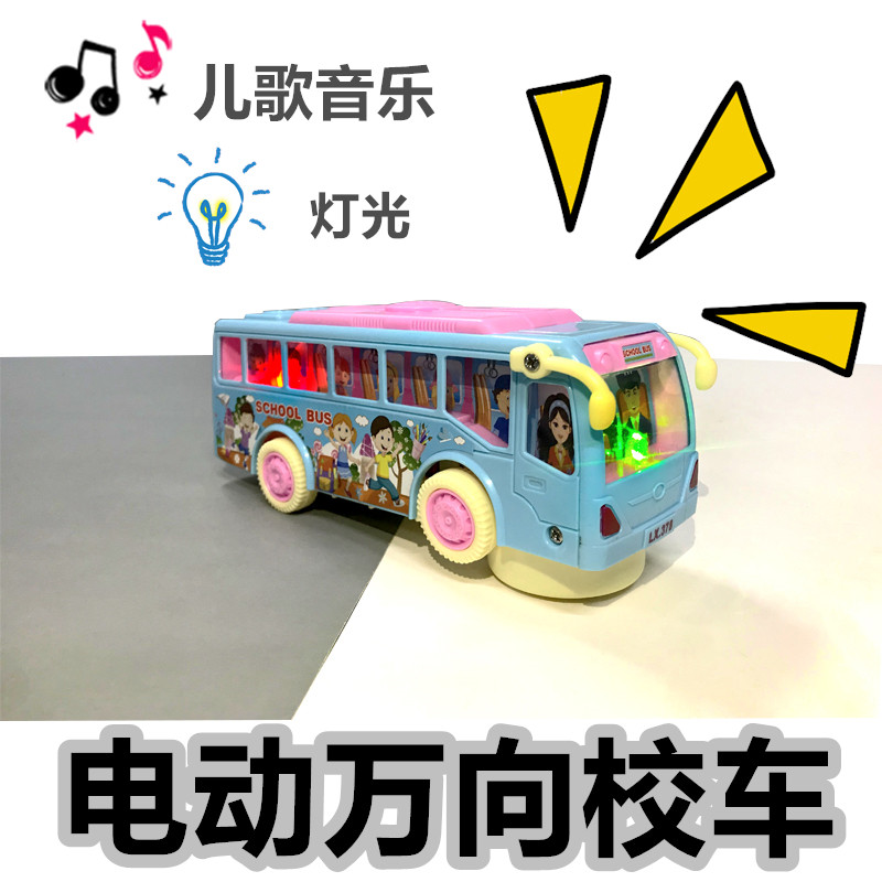 Baby boy electric toy school bus bus model universal music sound with light 2 Little male girl 1-3 years old