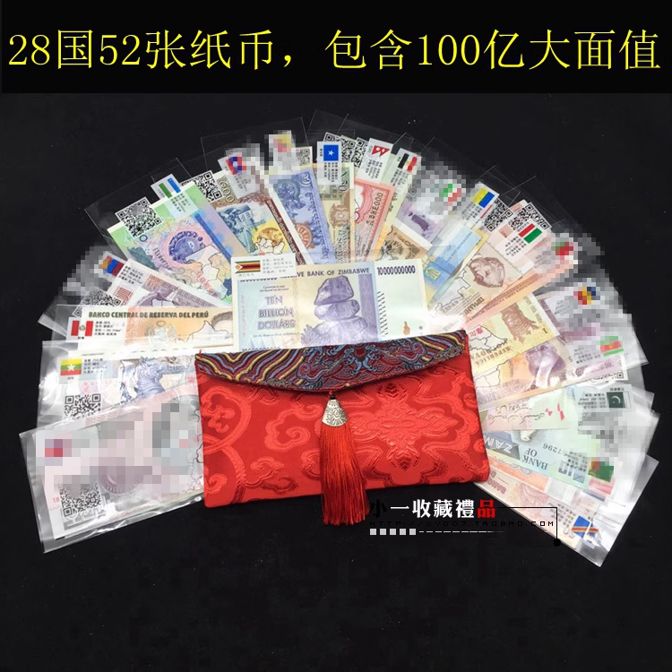 Иностранная валюта 含一张津巴布韦100亿28国52张不同外国钱币世界各国外币纸币纸钞 Иностранная валюта 含一张津巴布韦100亿28国52张不同外国钱币世界各国外币纸币纸钞