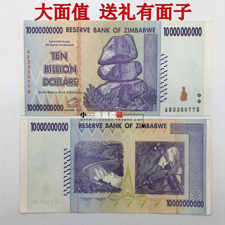 Иностранная валюта 含一张津巴布韦100亿28国52张不同外国钱币世界各国外币纸币纸钞 Иностранная валюта 含一张津巴布韦100亿28国52张不同外国钱币世界各国外币纸币纸钞