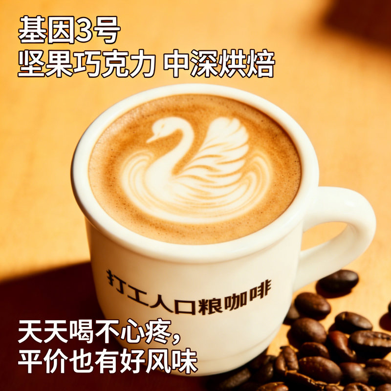 Gene 3 Nut Chocolate Italian Blend Coffee Beans Medium Dark Roast Hand-Brewed Latte Cappuccino 454g