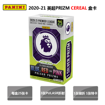 2020-21 帕尼尼 PANINI EPL 英超PRIZM 球星卡CEREAL盒卡麦片盒
