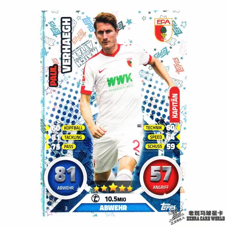 TOPPS2016-17MATCH ATTAX Bundesliga star card captain card 3 Ferrah