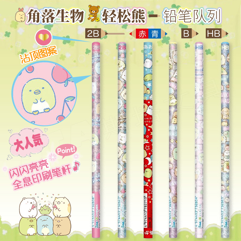 San-X Japanese Native light loose bear corner creature cartoon HB Red and Blue 2B round Rod student children writing pencil