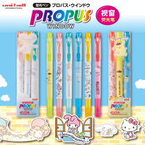 Japan UNI Mitsubishi dual-head highlighter 102T limited edition Sanrio cooperative double-headed Windows marker pen
