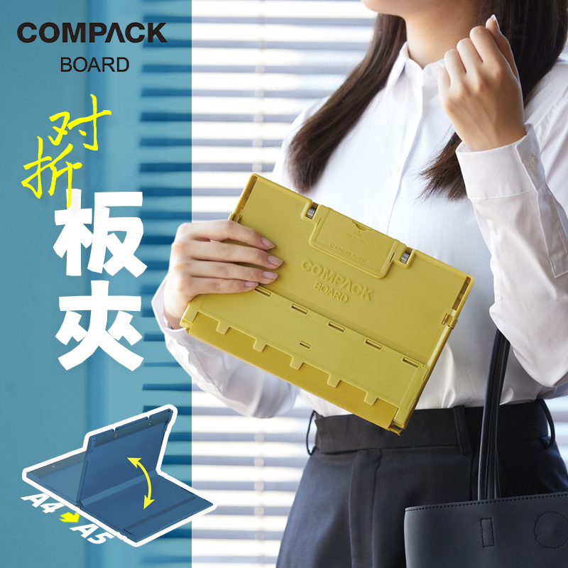 2026N.88 Billion Sale - Special Offer: Jingong Portable Clipboard Kingjima4 Seamless Folding Writing Board