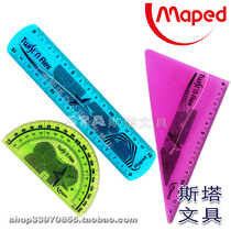 French brand mapped mapede soft set ruler 895024 straighter angular ruler triangle ruler
