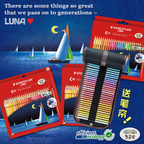 Send pen curtain German Staedtler Shi De Lou 137C 48 color water soluble lead color color pencil