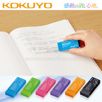 Japan KOKUYO KOKUYO KASHI-90 Eraser net tough hard small chip large piece color eraser