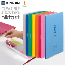 KING JIM JIM Palace 7181 addition and subtraction stationery test paper information book 10 20 pages narrow storage folder
