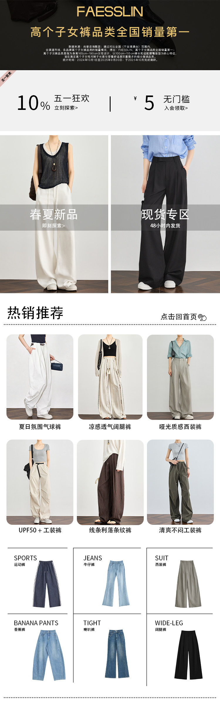 新品关联推荐
