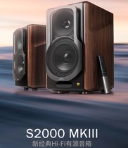 EDIFIER Walkers S2000MKIII Bluetooth Speaker Multimedia Speaker Subwoofer TV Audio