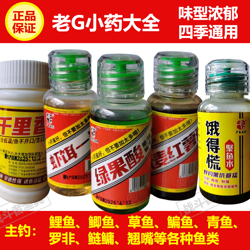 Fishing Bait Attractant Green Fruit Acid Fragrant Grass Barley Sweet Potato Paste Pig Milk Herbal Wine Egg Milk Powder Fish Gathering Water Fishing Bait Attractant Green Fruit Acid Fragrant Grass Barley Sweet Potato Paste Pig Milk Herbal Wine Egg Milk Powder Fish Gathering Water
