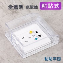 Bathroom toilet self-adhesive waterproof box protective cover Outdoor power supply Bathroom switch leak-proof toilet waterproof cover