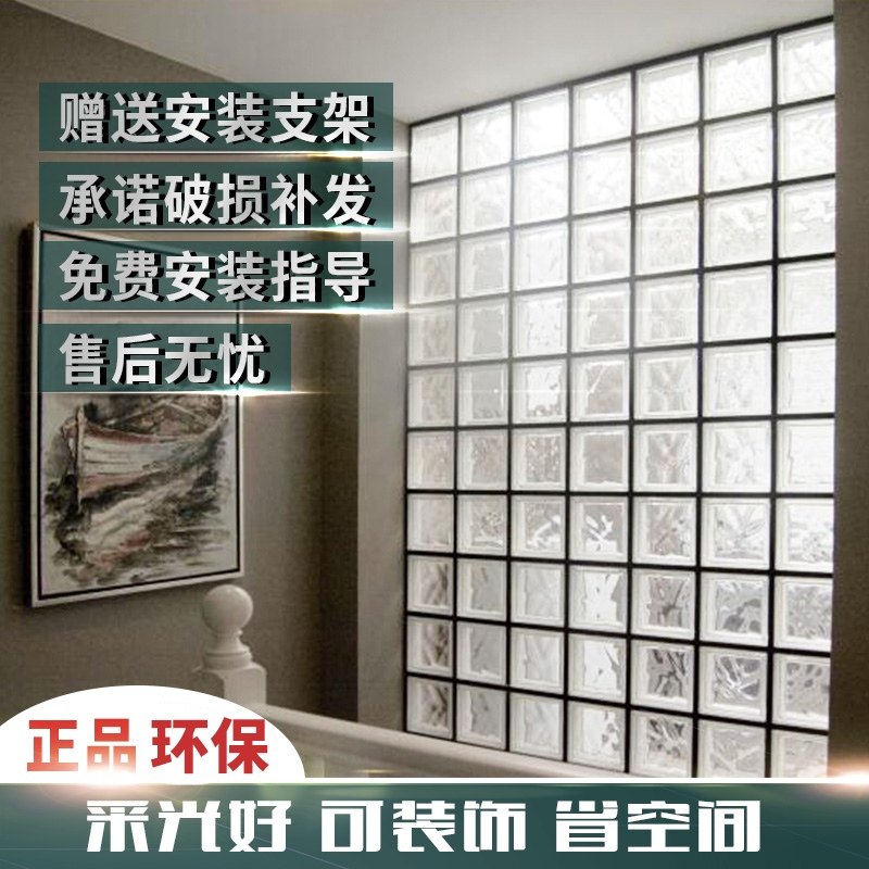 Hollow glass brick partition wall Glass partition Entrance bathroom partition Living room Art glass background wall creativity