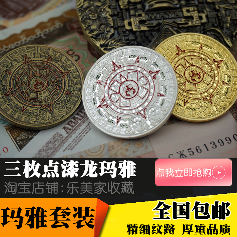 3 Mexican points Lacquer Dot Lacquer Dragon Gold Silver Coin Classic Ancient Bronze Maya Calendar Commemorative Coin Collection Coins