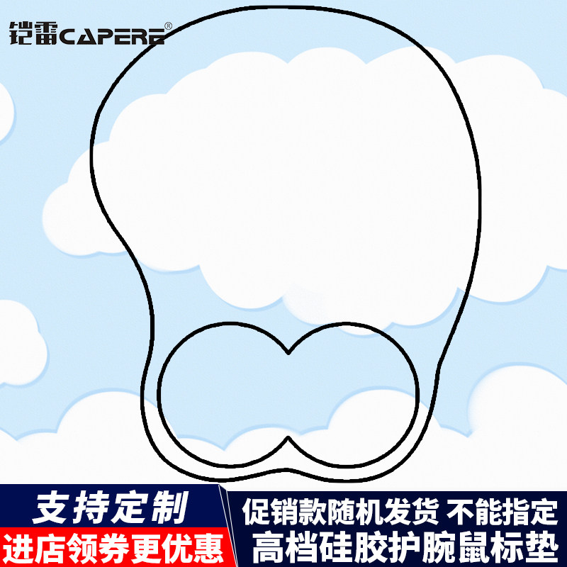 CAPERE (sheathed) MOUSE PAD Wrist Silicone Gel cute cartoon Wrist Care Computer Comfort Cloth face Wrist Cushion