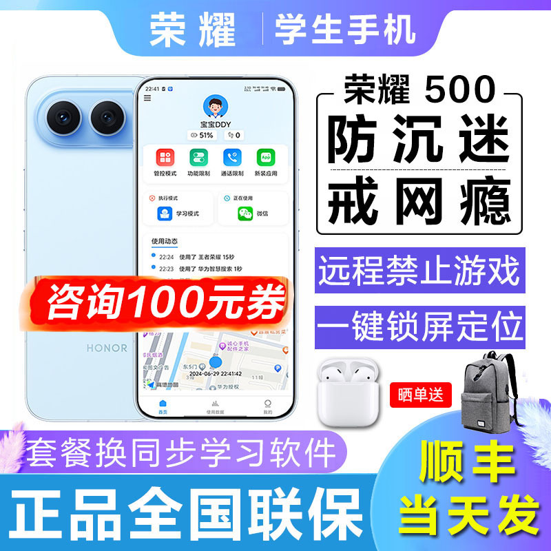 Honor 500 Student Phone Is Specially Designed to Control Internet Addiction for Junior High School Students and Teenagers, and Is Suitable for High School Students and Children to Use for Learning