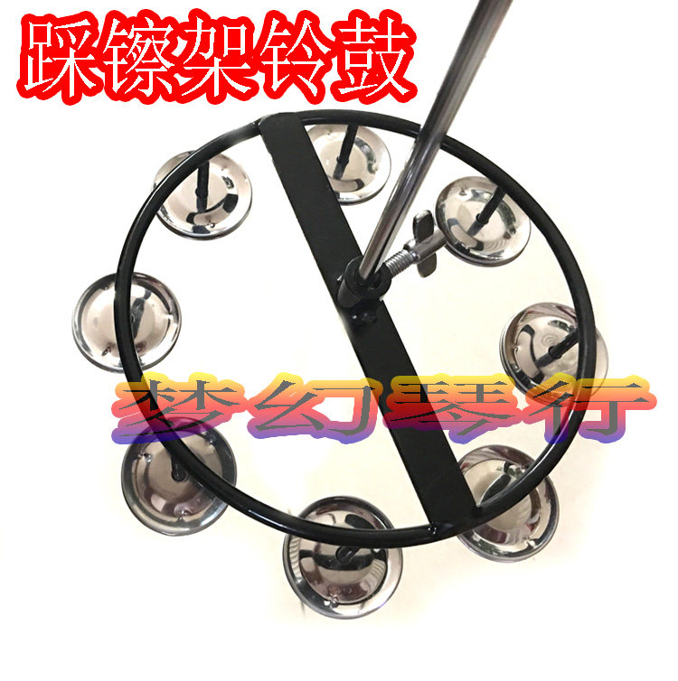 Step on the alarm bell and rattle the bell with the alarm bells and the alarm bells on the back of the bell and the alarm bells the bell.