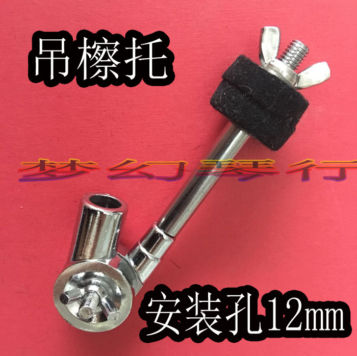 12 5mm CYMBAL-SHEET-CARE-SHEET METAL-FELT MAT CYMBAL-PIECE CONNECTED CYMBAL-PIECE CONNECTOR CYMBAL-SHEET-CARE