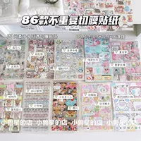 86 киноклеек без повторения вырезания