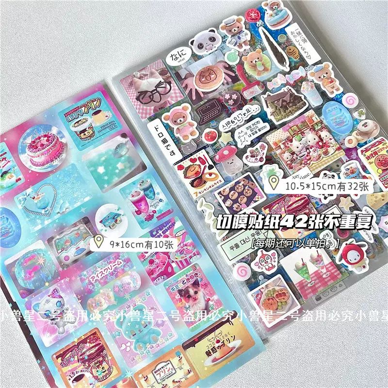 42 штуки без повторяющихся наклеек на пленке, Senbeel Clover Kitty, Easy Bear West Tomato Ancient Morning Wind Patch