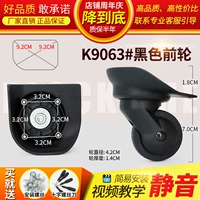 K9063#пара передних колес (слева и справа)/