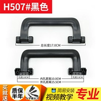 H507#черный (1)