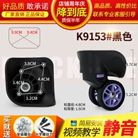 K9153#одна пара (слева и справа)/